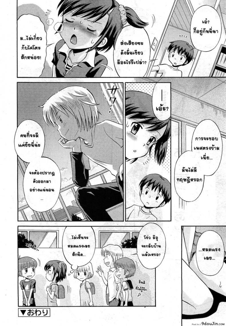 อ่านโดจิน น้องสาวร้อนรัก [Tamachi Yuki] Hatsujou Sister แปลไทย หน้าที่ 19
