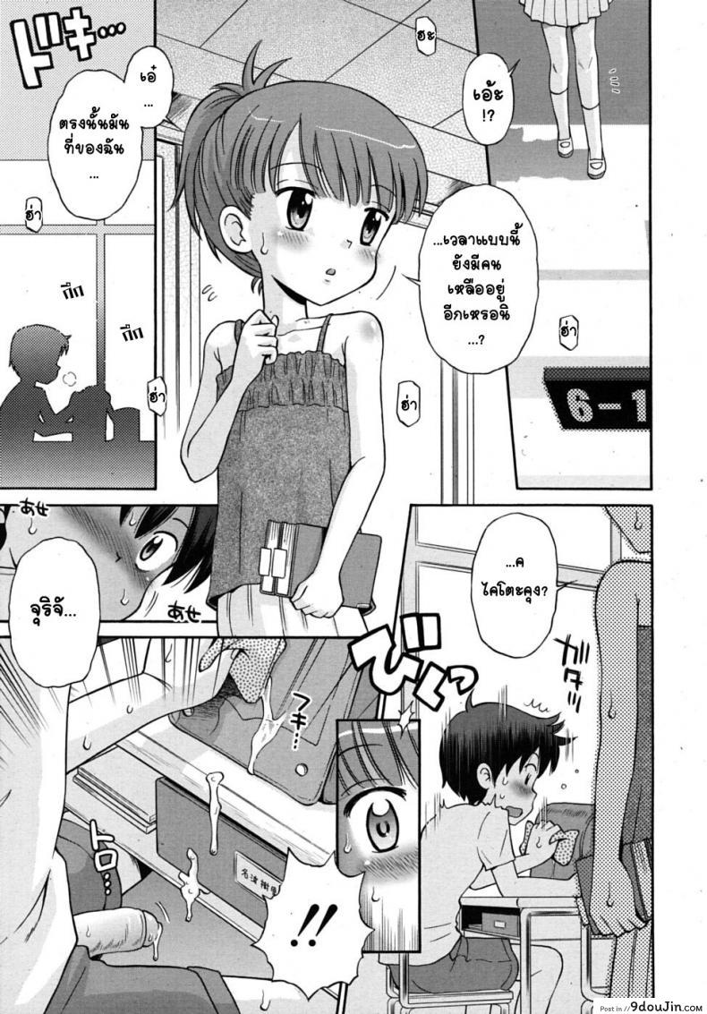 อ่านโดจิน ปุ่มกดร้อนรัก [Tamachi Yuki] Hatsujou Switch หน้าที่ 2