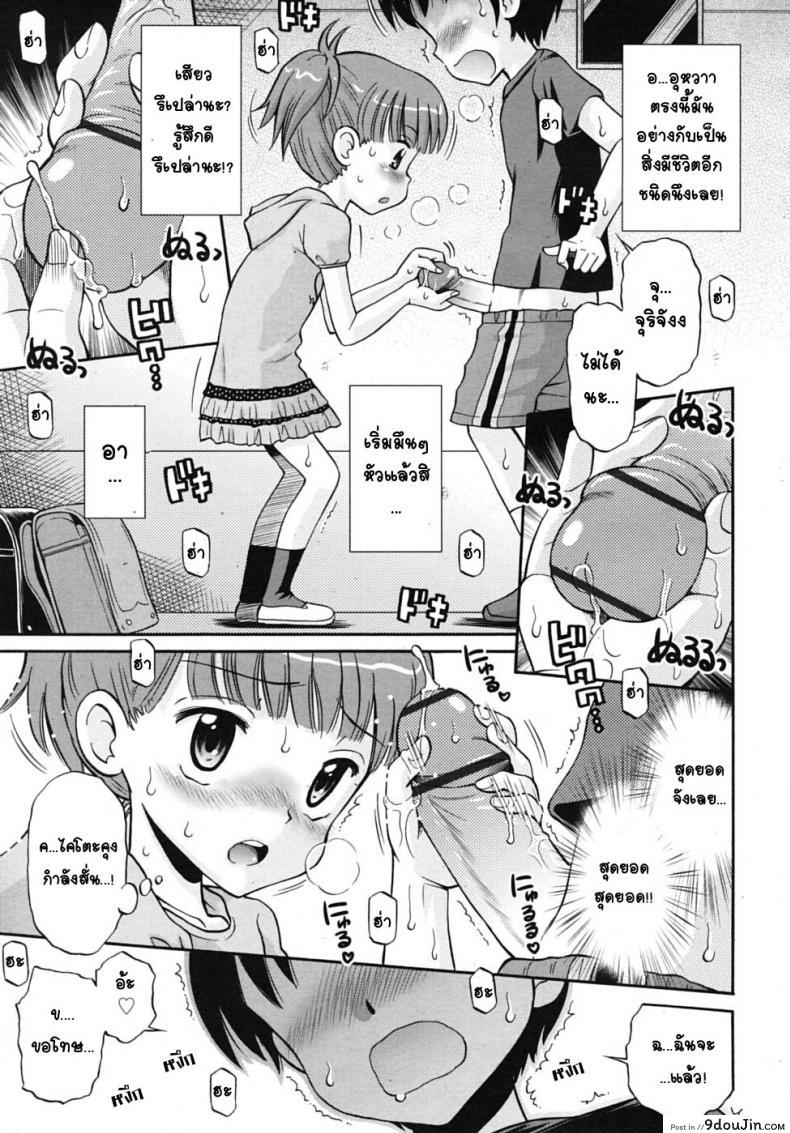 อ่านโดจิน ปุ่มกดร้อนรัก [Tamachi Yuki] Hatsujou Switch แปลไทย หน้าที่ 12