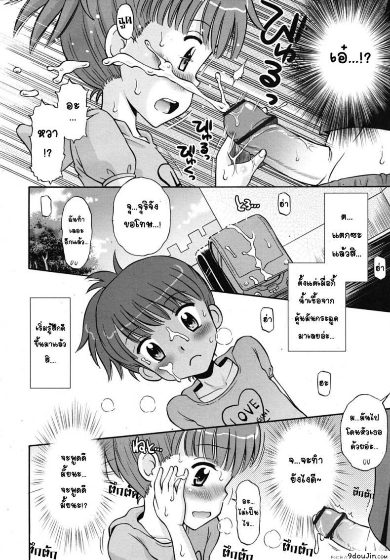 อ่านโดจิน ปุ่มกดร้อนรัก [Tamachi Yuki] Hatsujou Switch แปลไทย หน้าที่ 13