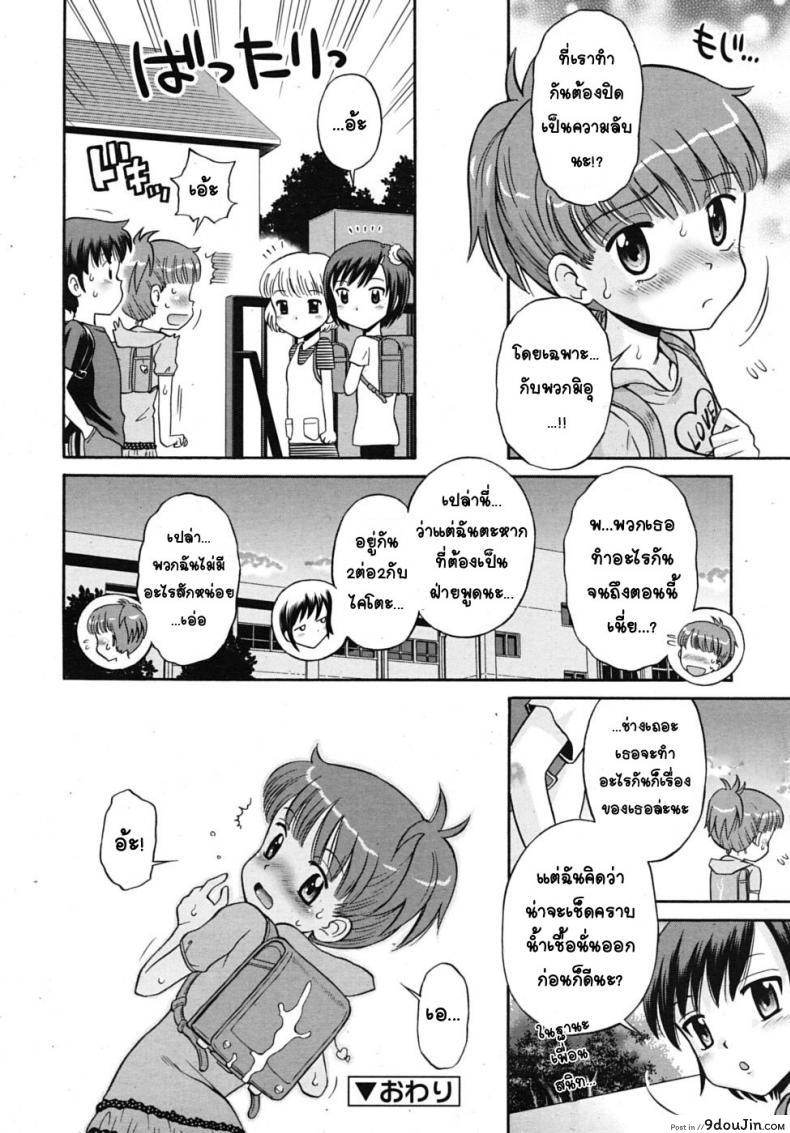 อ่านโดจิน ปุ่มกดร้อนรัก [Tamachi Yuki] Hatsujou Switch แปลไทย หน้าที่ 17