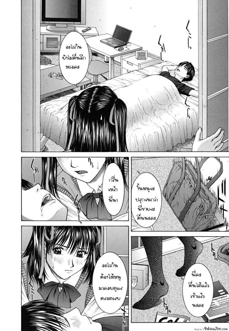 อ่านโดจิน รักต้องห้ามน้องสาวรักพี่ชาย [Naoya Ueno] Ride ON หน้าที่ 2