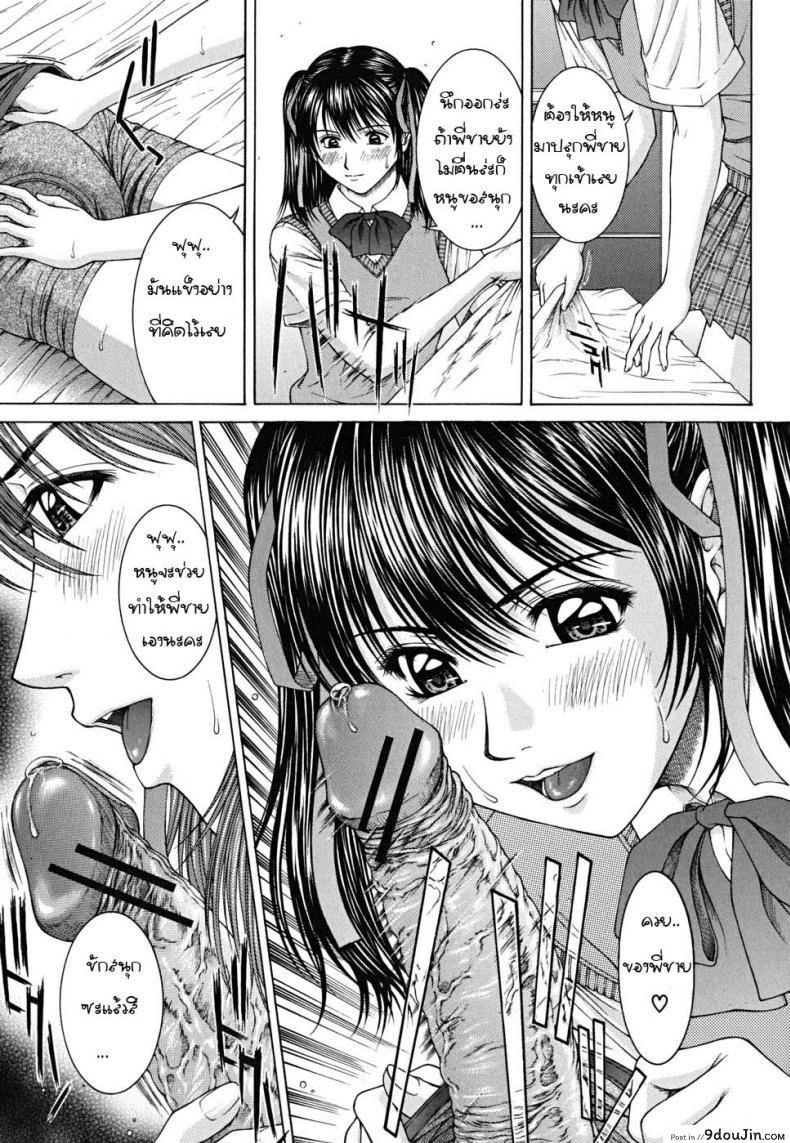 อ่านโดจิน Ride ON [Naoya Ueno] รักต้องห้ามน้องสาวรักพี่ชาย แปลไทย หน้าที่ 3