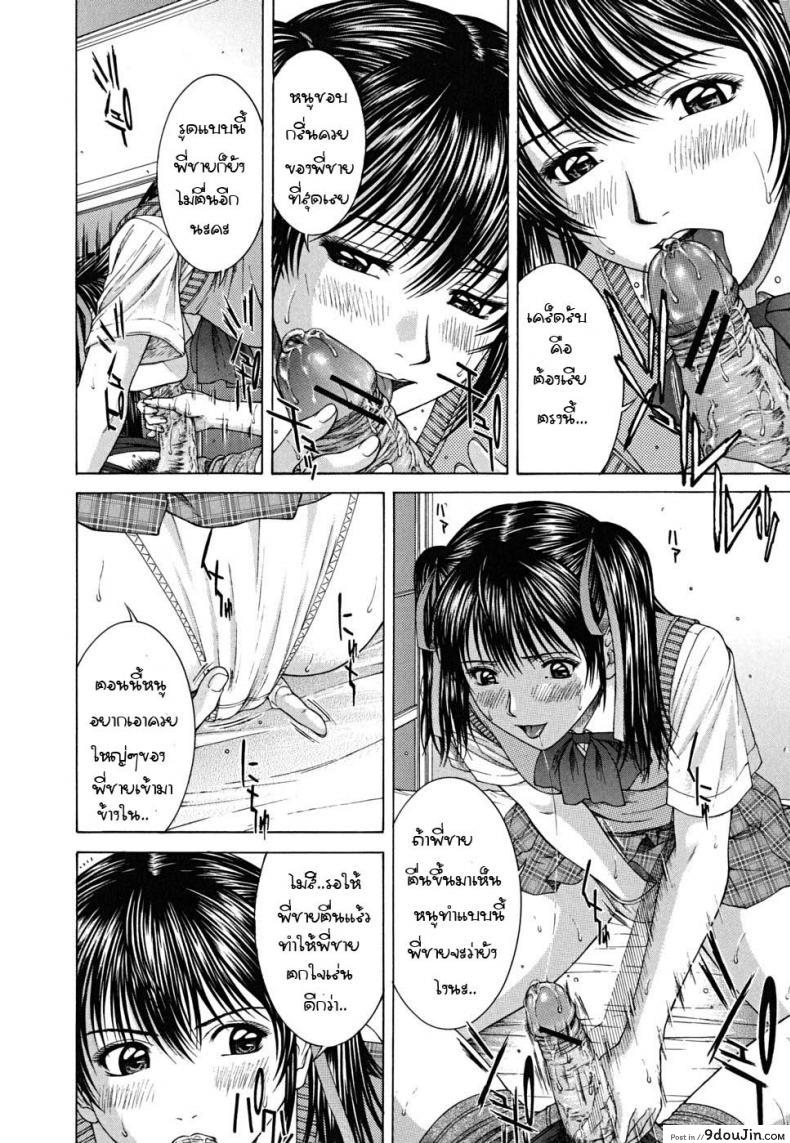 อ่านโดจิน Ride ON [Naoya Ueno] รักต้องห้ามน้องสาวรักพี่ชาย แปลไทย หน้าที่ 4