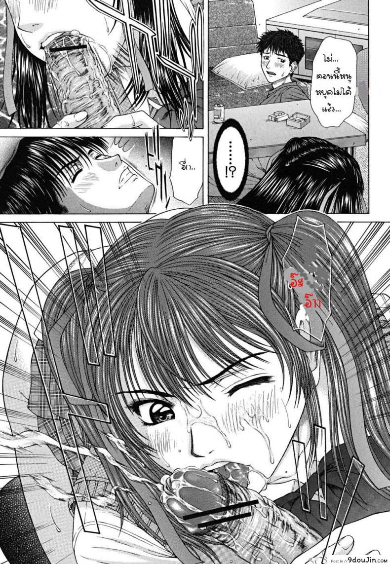 อ่านโดจิน Ride ON [Naoya Ueno] รักต้องห้ามน้องสาวรักพี่ชาย แปลไทย หน้าที่ 5