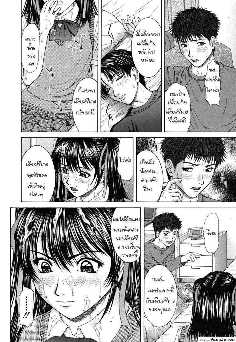 อ่านโดจิน Ride ON [Naoya Ueno] รักต้องห้ามน้องสาวรักพี่ชาย แปลไทย หน้าที่ 6