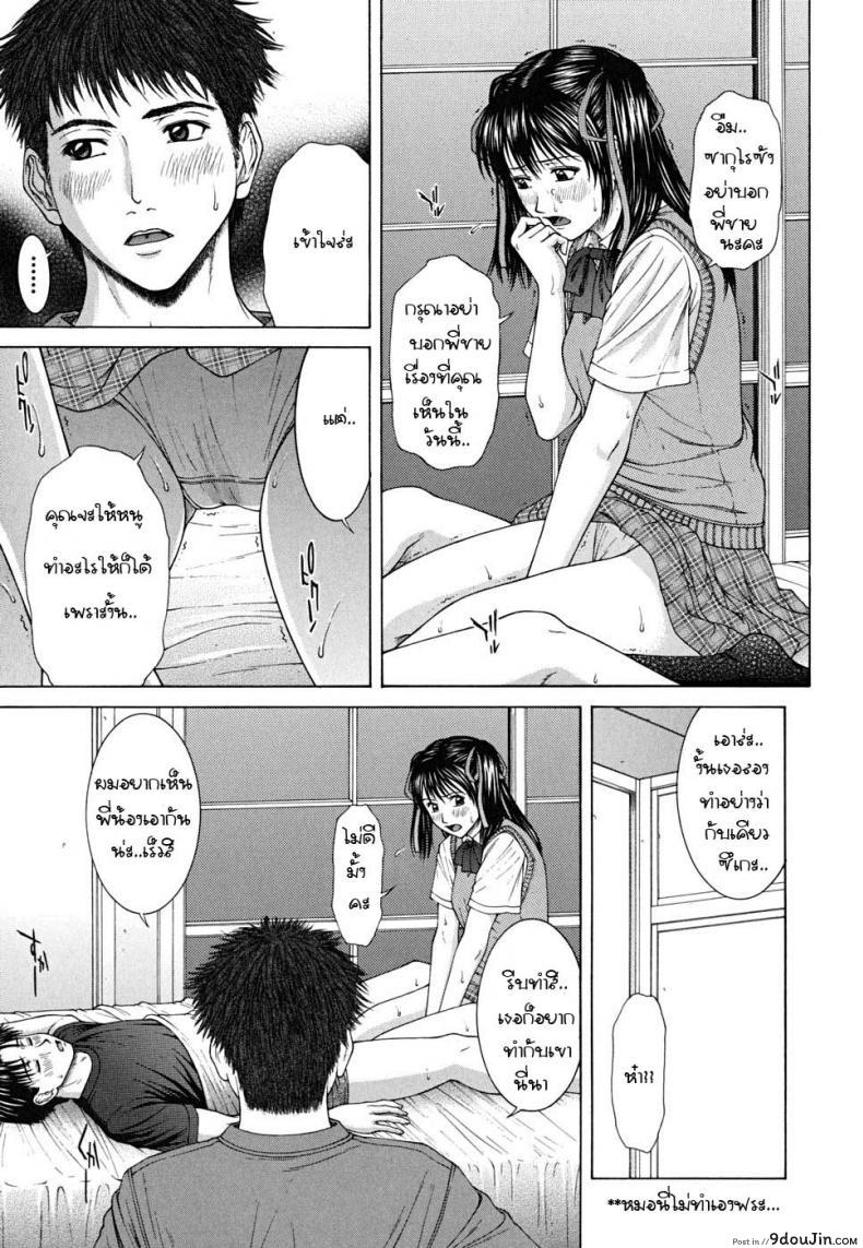 อ่านโดจิน Ride ON [Naoya Ueno] รักต้องห้ามน้องสาวรักพี่ชาย แปลไทย หน้าที่ 7
