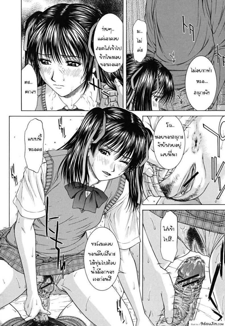 อ่านโดจิน Ride ON [Naoya Ueno] รักต้องห้ามน้องสาวรักพี่ชาย แปลไทย หน้าที่ 8