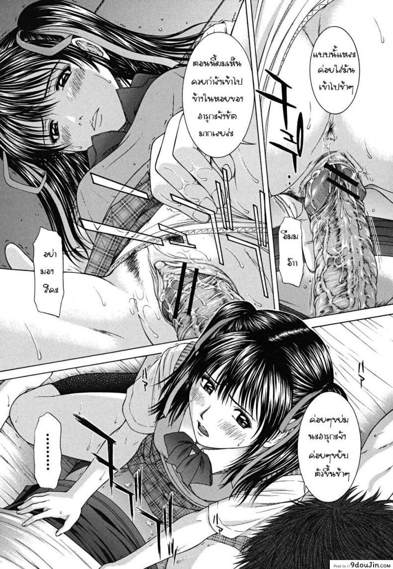 อ่านโดจิน Ride ON [Naoya Ueno] รักต้องห้ามน้องสาวรักพี่ชาย แปลไทย หน้าที่ 9