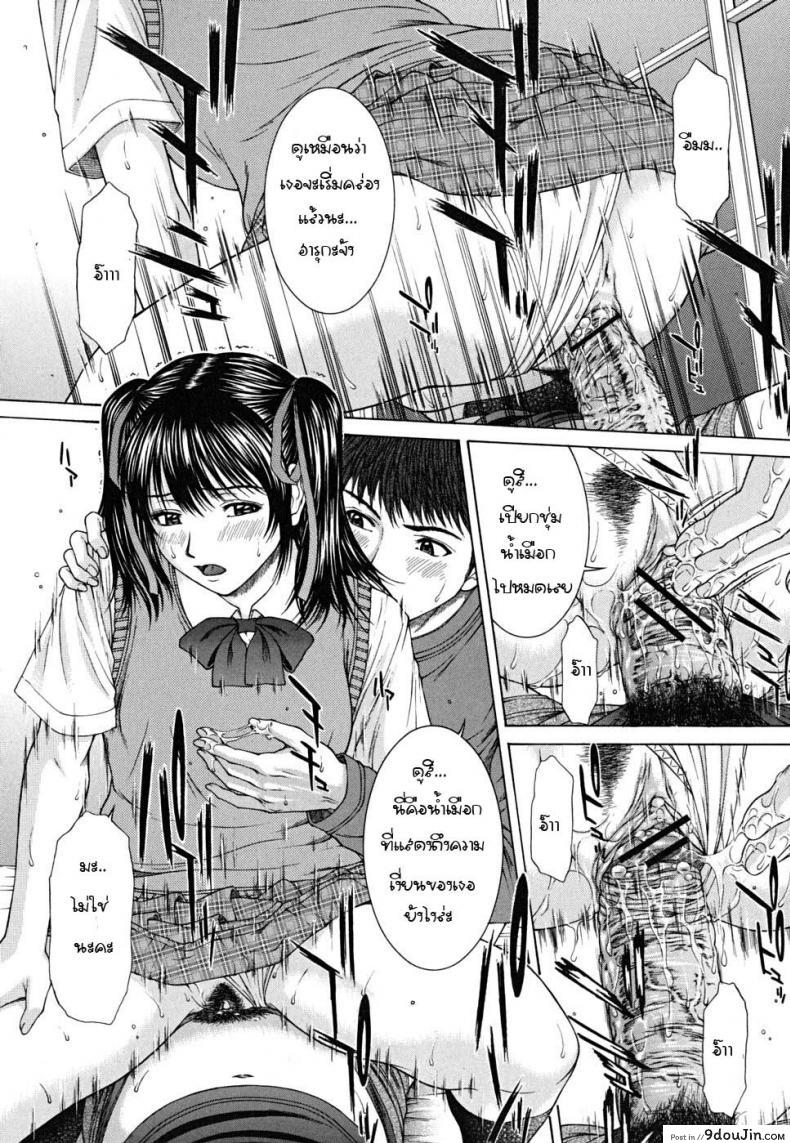 อ่านโดจิน Ride ON [Naoya Ueno] รักต้องห้ามน้องสาวรักพี่ชาย แปลไทย หน้าที่ 10