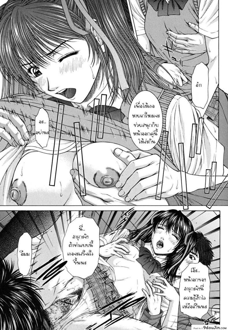 อ่านโดจิน Ride ON [Naoya Ueno] รักต้องห้ามน้องสาวรักพี่ชาย แปลไทย หน้าที่ 11