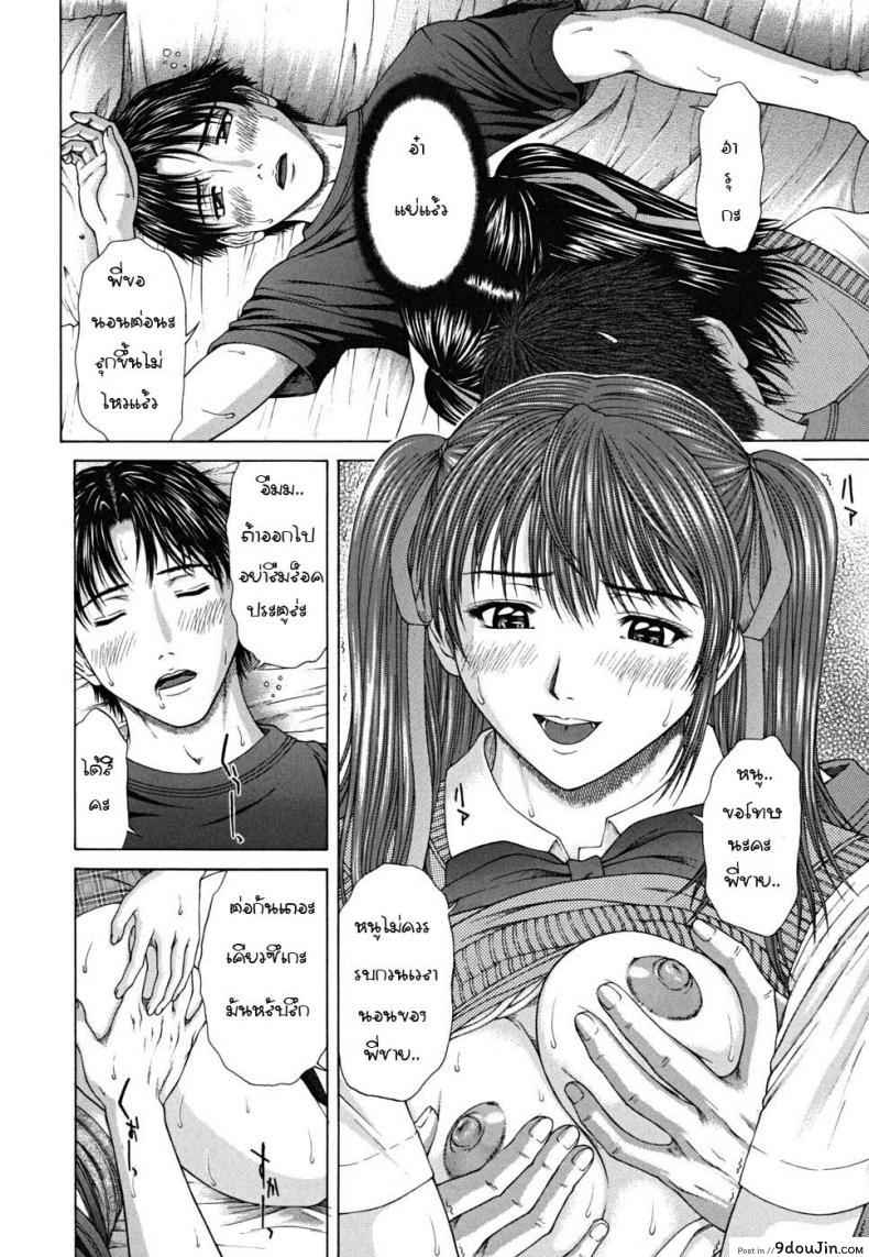 อ่านโดจิน Ride ON [Naoya Ueno] รักต้องห้ามน้องสาวรักพี่ชาย แปลไทย หน้าที่ 12