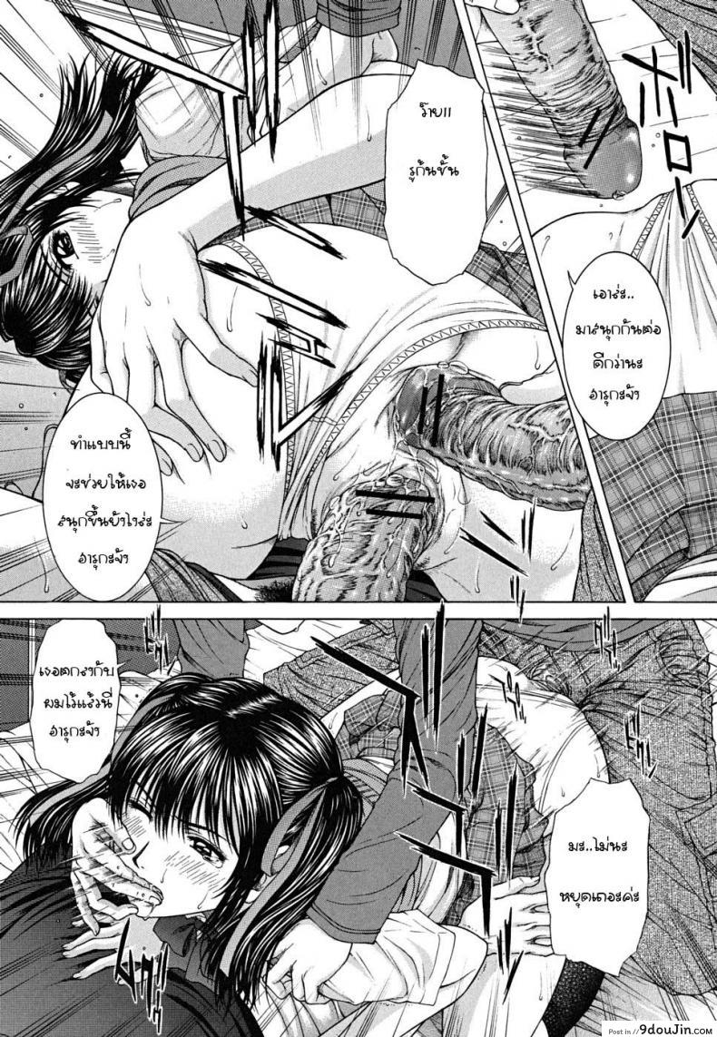 อ่านโดจิน Ride ON [Naoya Ueno] รักต้องห้ามน้องสาวรักพี่ชาย แปลไทย หน้าที่ 13