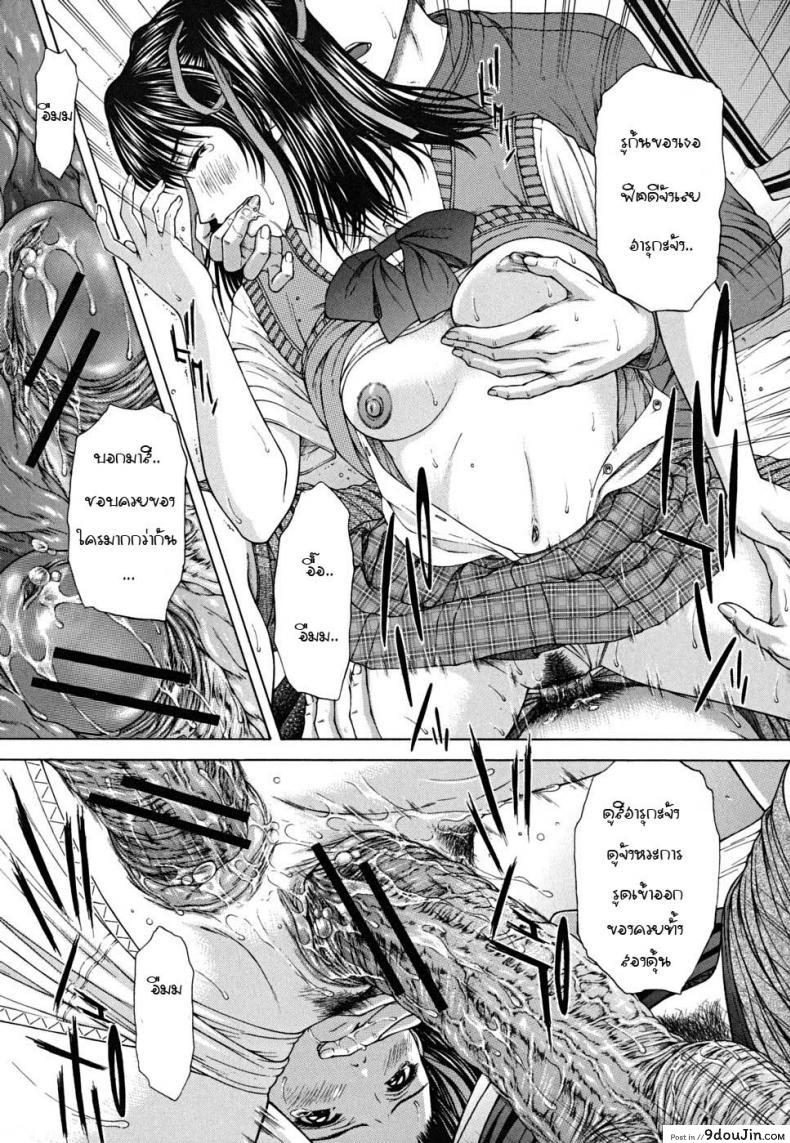 อ่านโดจิน Ride ON [Naoya Ueno] รักต้องห้ามน้องสาวรักพี่ชาย แปลไทย หน้าที่ 15