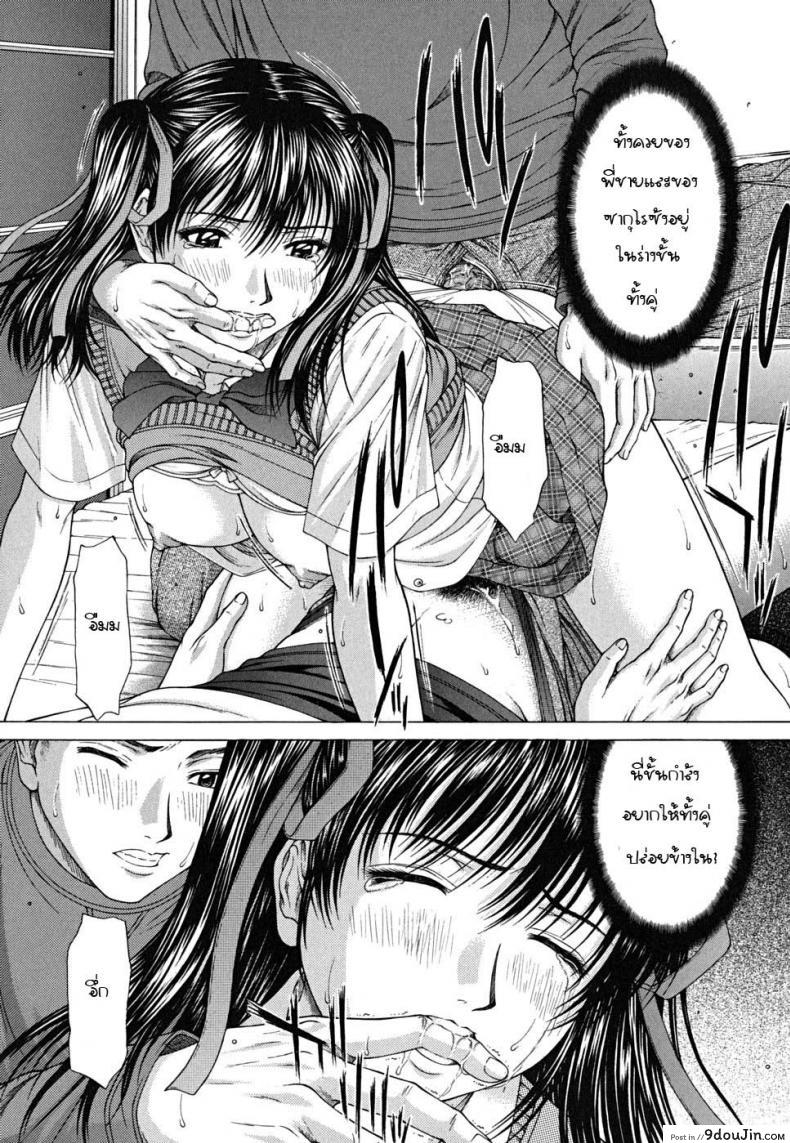 อ่านโดจิน Ride ON [Naoya Ueno] รักต้องห้ามน้องสาวรักพี่ชาย แปลไทย หน้าที่ 16