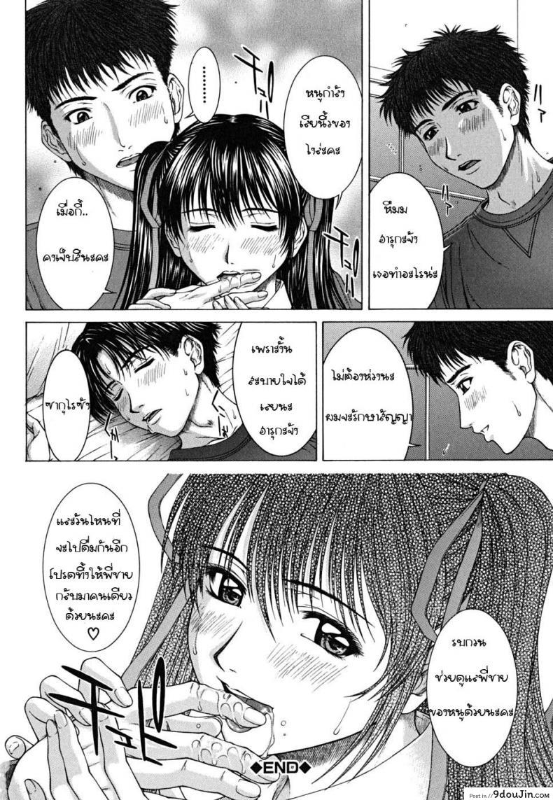 อ่านโดจิน Ride ON [Naoya Ueno] รักต้องห้ามน้องสาวรักพี่ชาย แปลไทย หน้าที่ 19