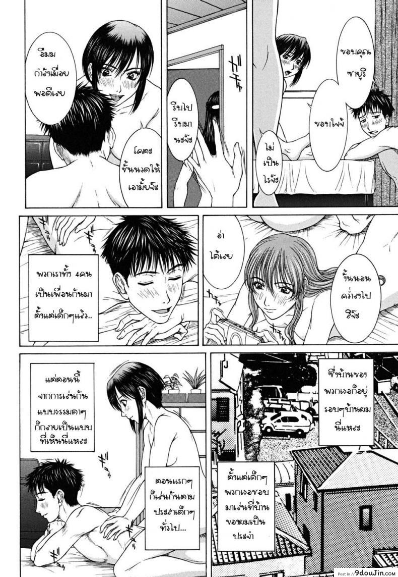 อ่านโดจิน เพื่อนรักมักได้กัน [Naoya Ueno] Squall หน้าที่ 6