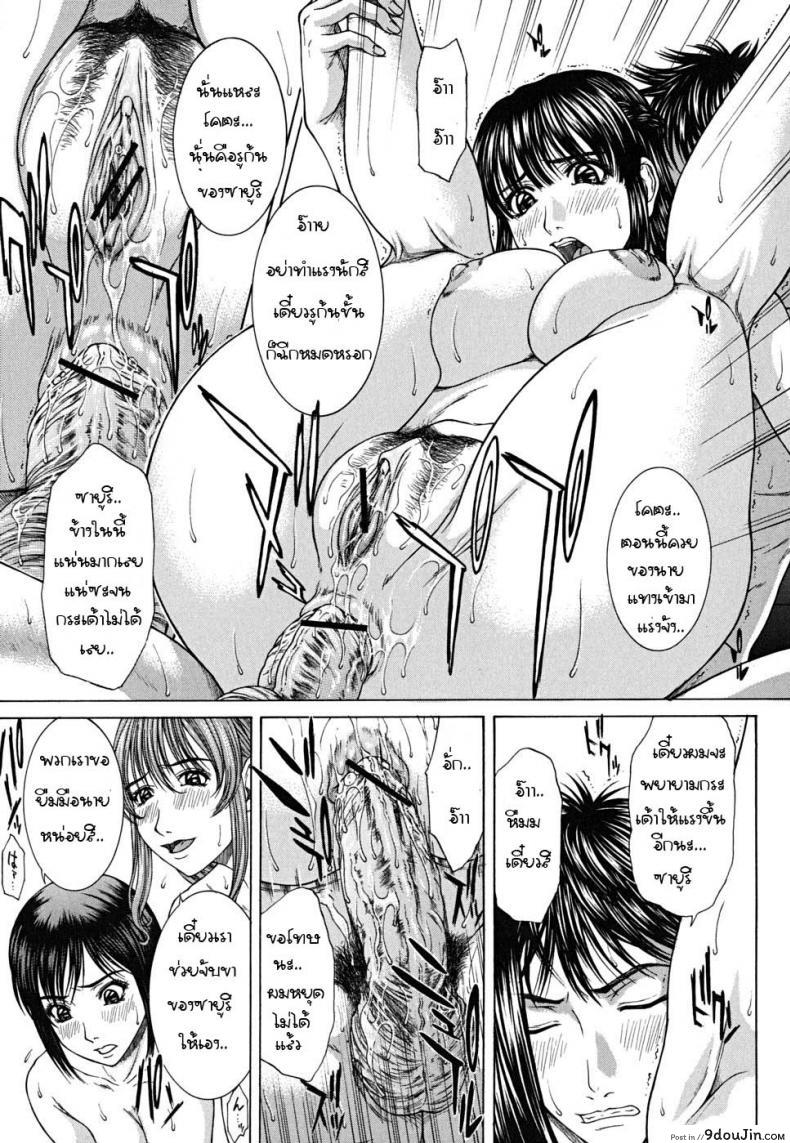 อ่านโดจิน เพื่อนรักมักได้กัน [Naoya Ueno] Squall แปลไทย หน้าที่ 12