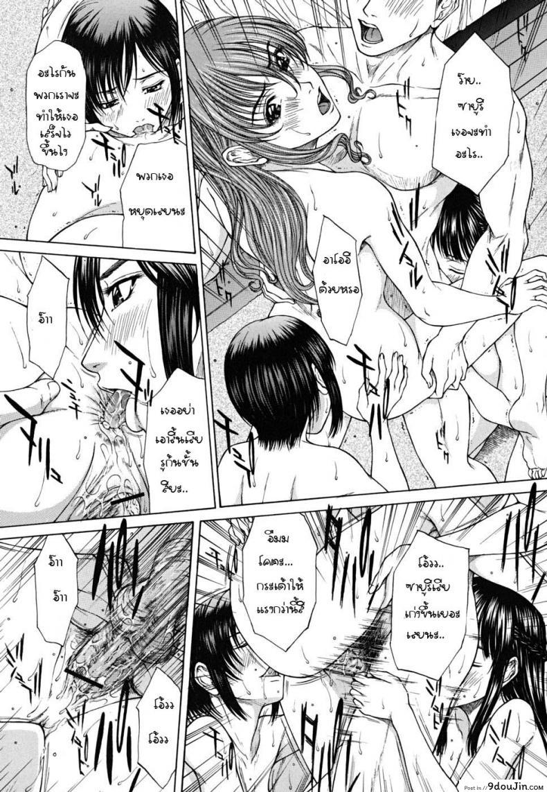 อ่านโดจิน เพื่อนรักมักได้กัน [Naoya Ueno] Squall แปลไทย หน้าที่ 18