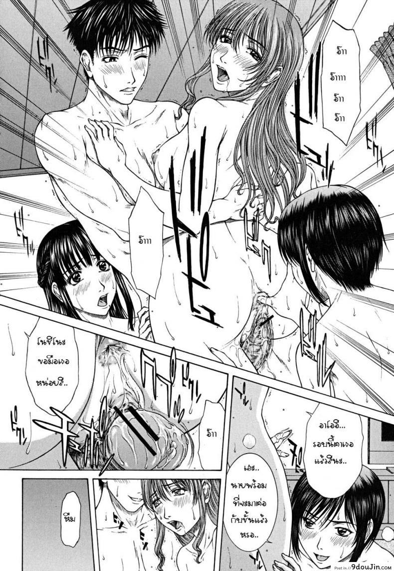 อ่านโดจิน เพื่อนรักมักได้กัน [Naoya Ueno] Squall แปลไทย หน้าที่ 19