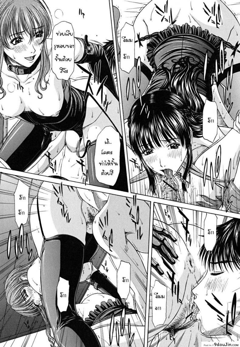 อ่านโดจิน เพื่อนรักมักได้กัน [Naoya Ueno] Squall แปลไทย หน้าที่ 22