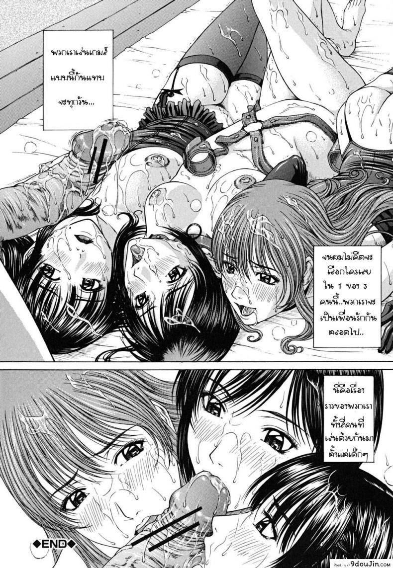อ่านโดจิน เพื่อนรักมักได้กัน [Naoya Ueno] Squall แปลไทย หน้าที่ 24