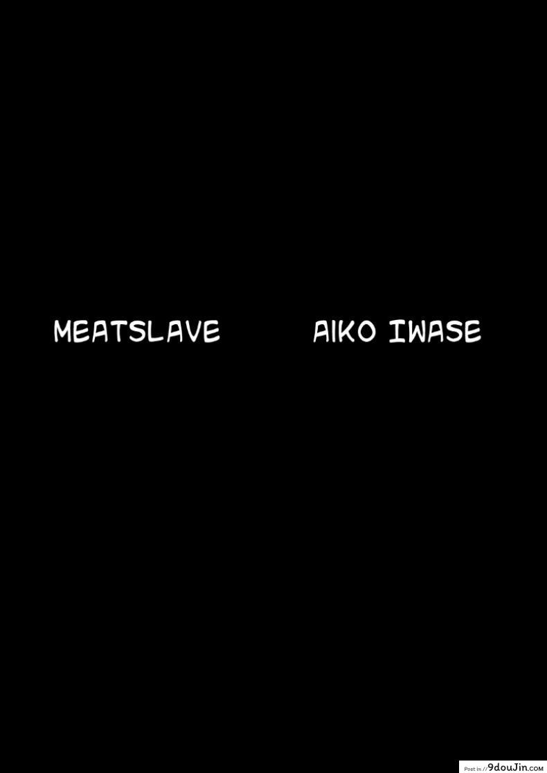 อ่านโดจิน ก้อนเนื้อทาส ไอโกะ อิวาเสะ [Dairiseki (Hakaba)] Nikudorei Iwase Aiko แปลไทย หน้าที่ 6
