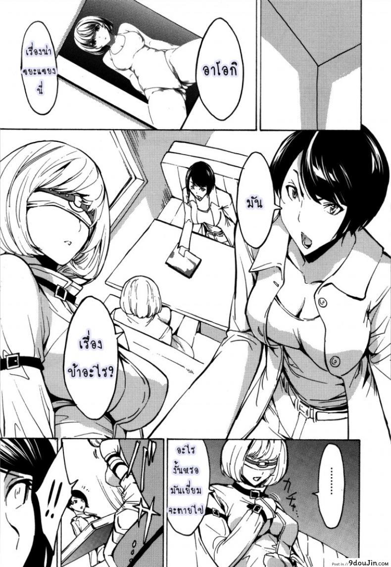อ่านโดจิน ก้อนเนื้อทาส ไอโกะ อิวาเสะ [Dairiseki (Hakaba)] Nikudorei Iwase Aiko แปลไทย หน้าที่ 8