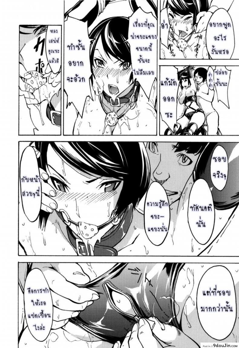 อ่านโดจิน ก้อนเนื้อทาส ไอโกะ อิวาเสะ [Dairiseki (Hakaba)] Nikudorei Iwase Aiko แปลไทย หน้าที่ 13