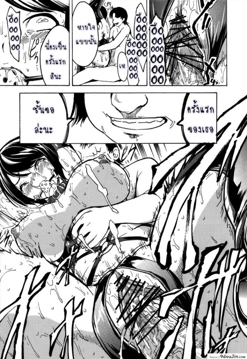 อ่านโดจิน ก้อนเนื้อทาส ไอโกะ อิวาเสะ [Dairiseki (Hakaba)] Nikudorei Iwase Aiko แปลไทย หน้าที่ 14