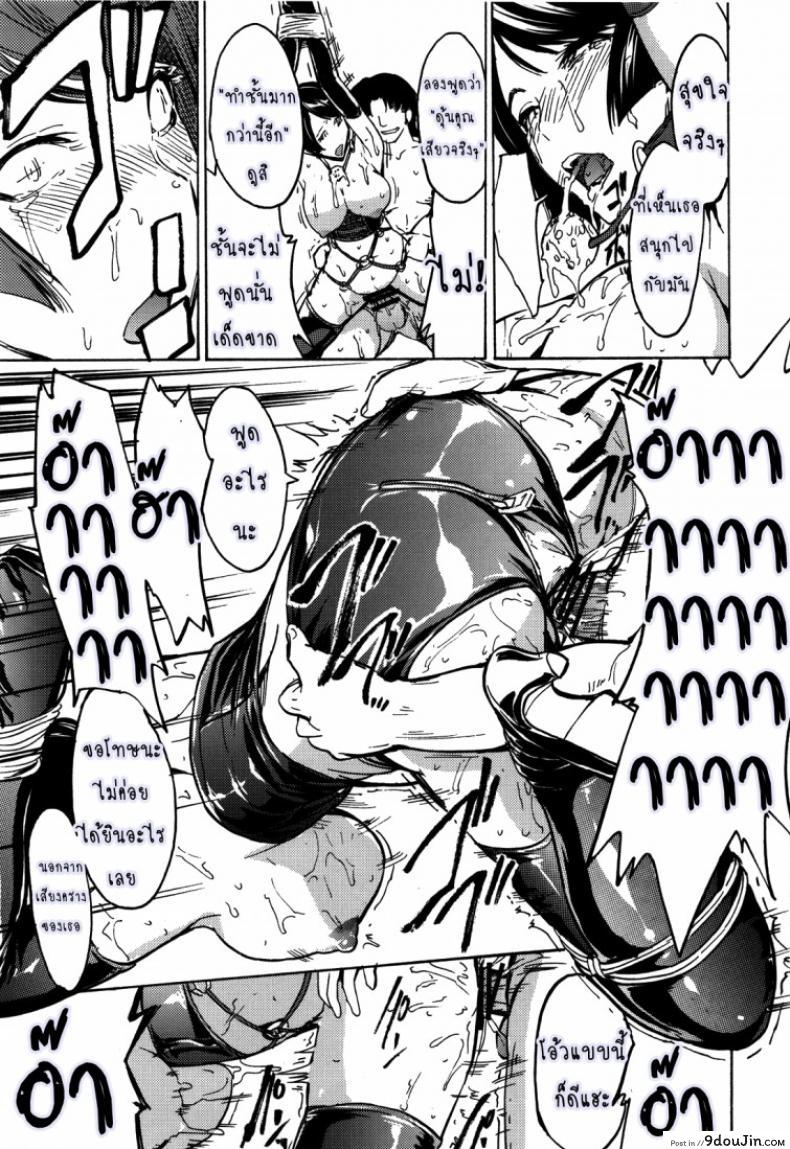 อ่านโดจิน ก้อนเนื้อทาส ไอโกะ อิวาเสะ [Dairiseki (Hakaba)] Nikudorei Iwase Aiko แปลไทย หน้าที่ 16