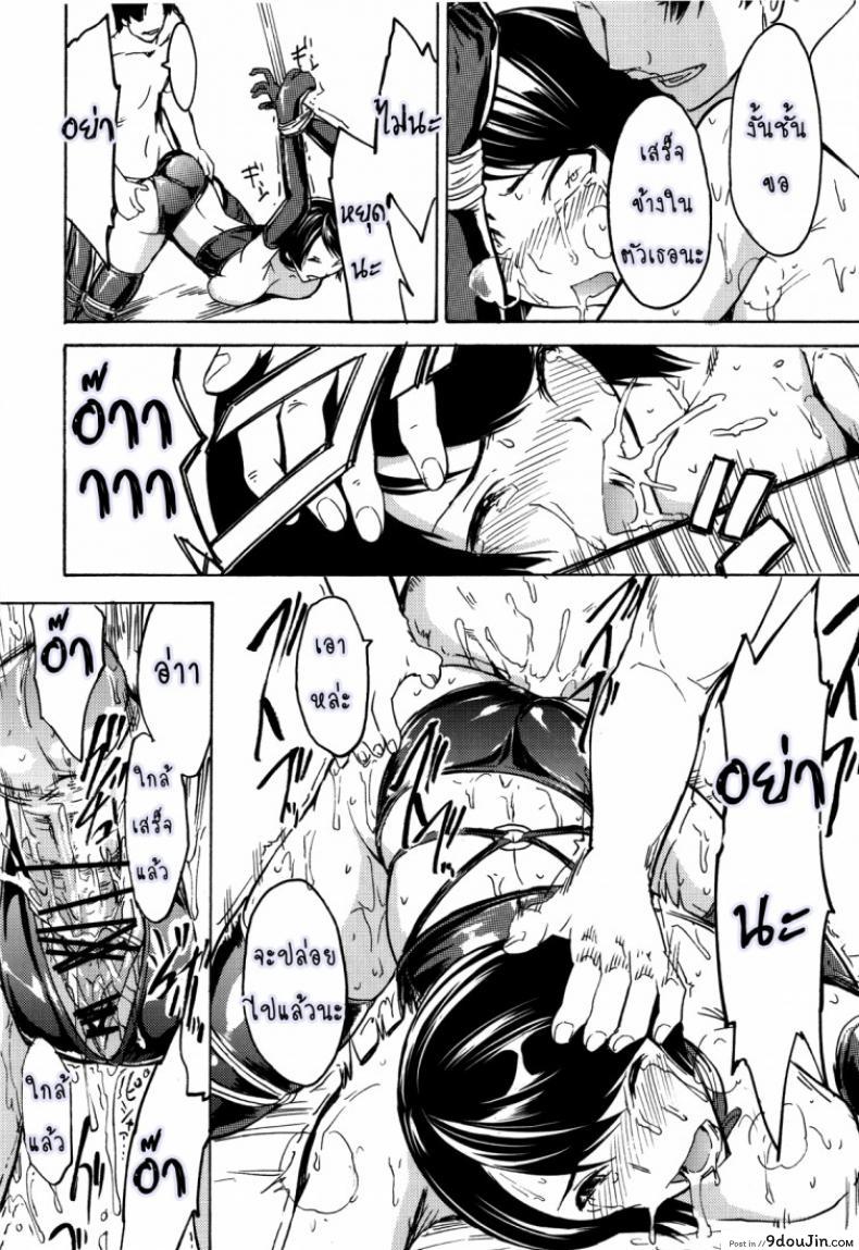 อ่านโดจิน ก้อนเนื้อทาส ไอโกะ อิวาเสะ [Dairiseki (Hakaba)] Nikudorei Iwase Aiko แปลไทย หน้าที่ 17