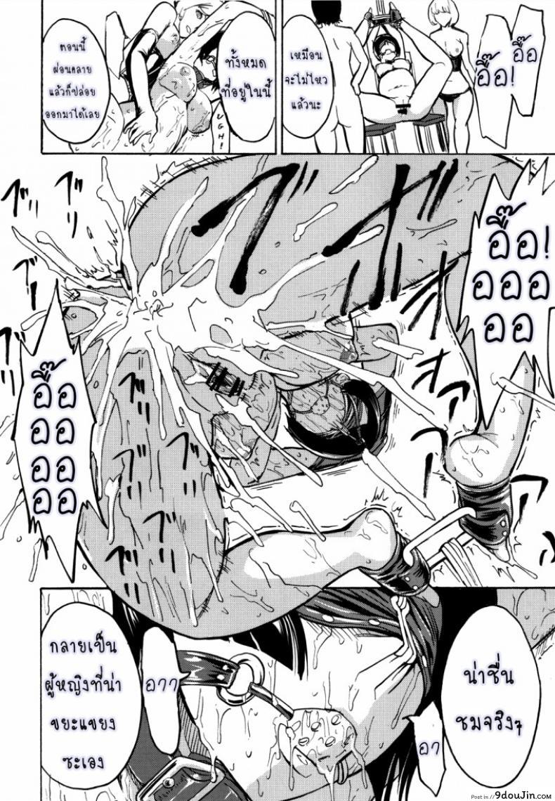อ่านโดจิน ก้อนเนื้อทาส ไอโกะ อิวาเสะ [Dairiseki (Hakaba)] Nikudorei Iwase Aiko แปลไทย หน้าที่ 23