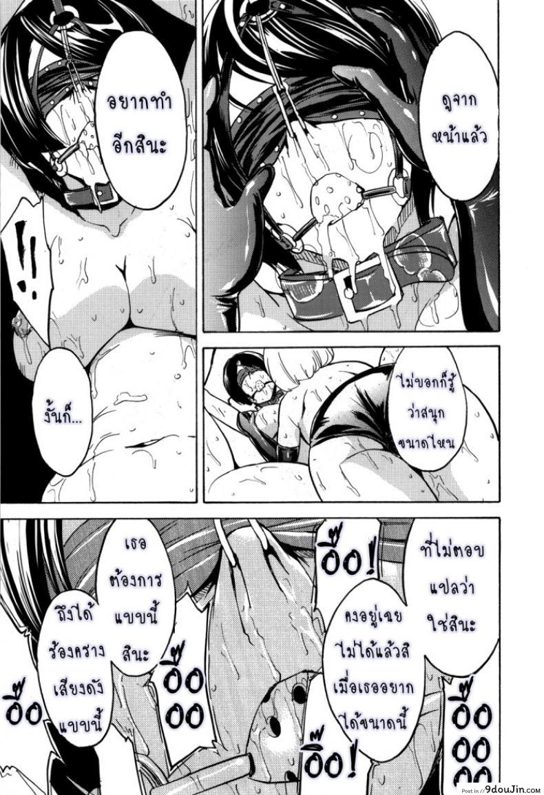 อ่านโดจิน ก้อนเนื้อทาส ไอโกะ อิวาเสะ [Dairiseki (Hakaba)] Nikudorei Iwase Aiko แปลไทย หน้าที่ 26