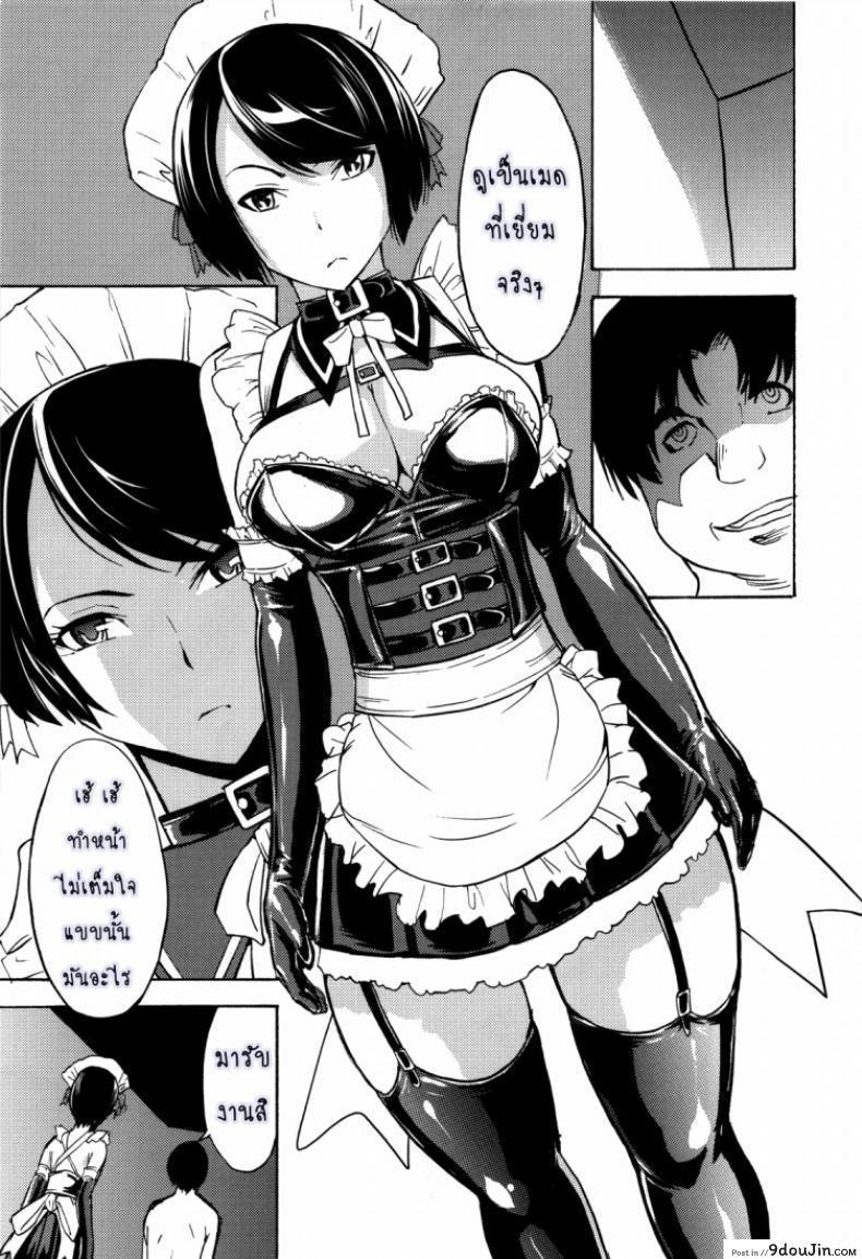 อ่านโดจิน ก้อนเนื้อทาส ไอโกะ อิวาเสะ [Dairiseki (Hakaba)] Nikudorei Iwase Aiko แปลไทย หน้าที่ 28