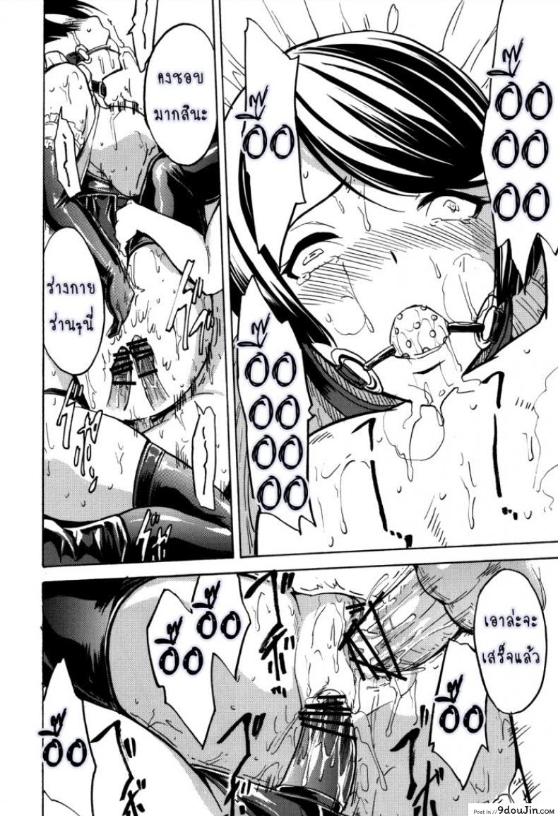 อ่านโดจิน ก้อนเนื้อทาส ไอโกะ อิวาเสะ [Dairiseki (Hakaba)] Nikudorei Iwase Aiko แปลไทย หน้าที่ 31