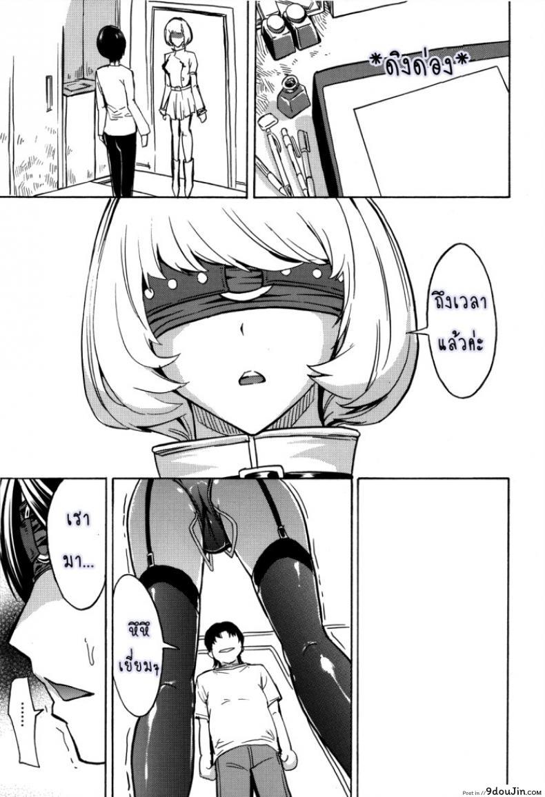 อ่านโดจิน ก้อนเนื้อทาส ไอโกะ อิวาเสะ [Dairiseki (Hakaba)] Nikudorei Iwase Aiko แปลไทย หน้าที่ 35