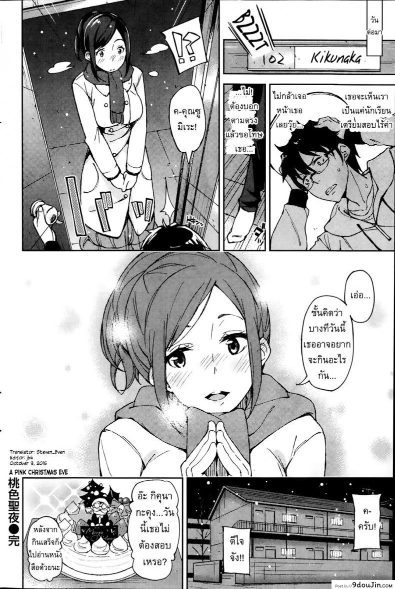 อ่านโดจิน สีชมพูในวันคริสมาสต์อีฟ [Inato Serere] A Pink Christmas Eve อ่านฟรี หน้าที่ 18