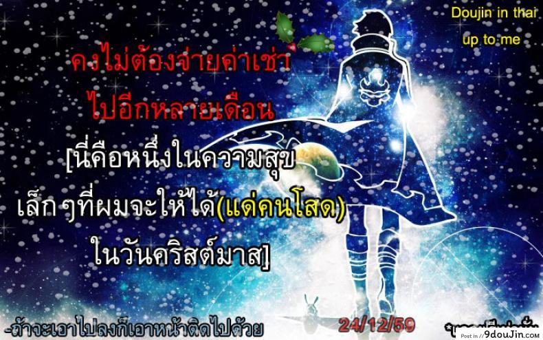 อ่านโดจิน สีชมพูในวันคริสมาสต์อีฟ [Inato Serere] A Pink Christmas Eve อ่านฟรี หน้าที่ 19