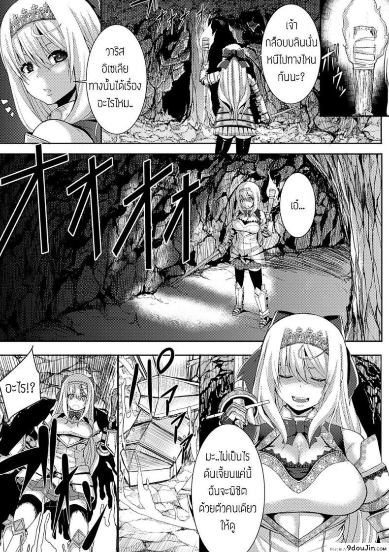 อ่านโดจิน การลงทัณฑ์ของเจ้าหญิงอัศวิน [Knight Girl] แปลไทย หน้าที่ 4