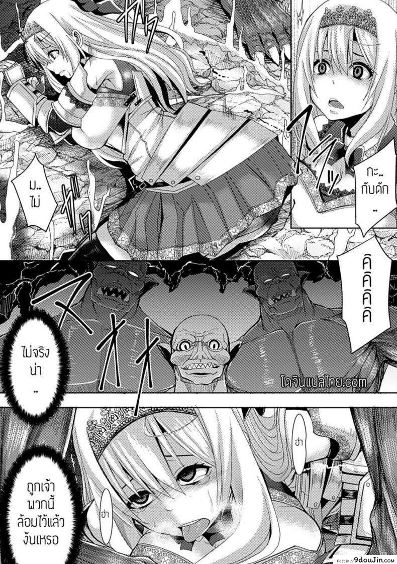 อ่านโดจิน การลงทัณฑ์ของเจ้าหญิงอัศวิน [Knight Girl] แปลไทย หน้าที่ 5