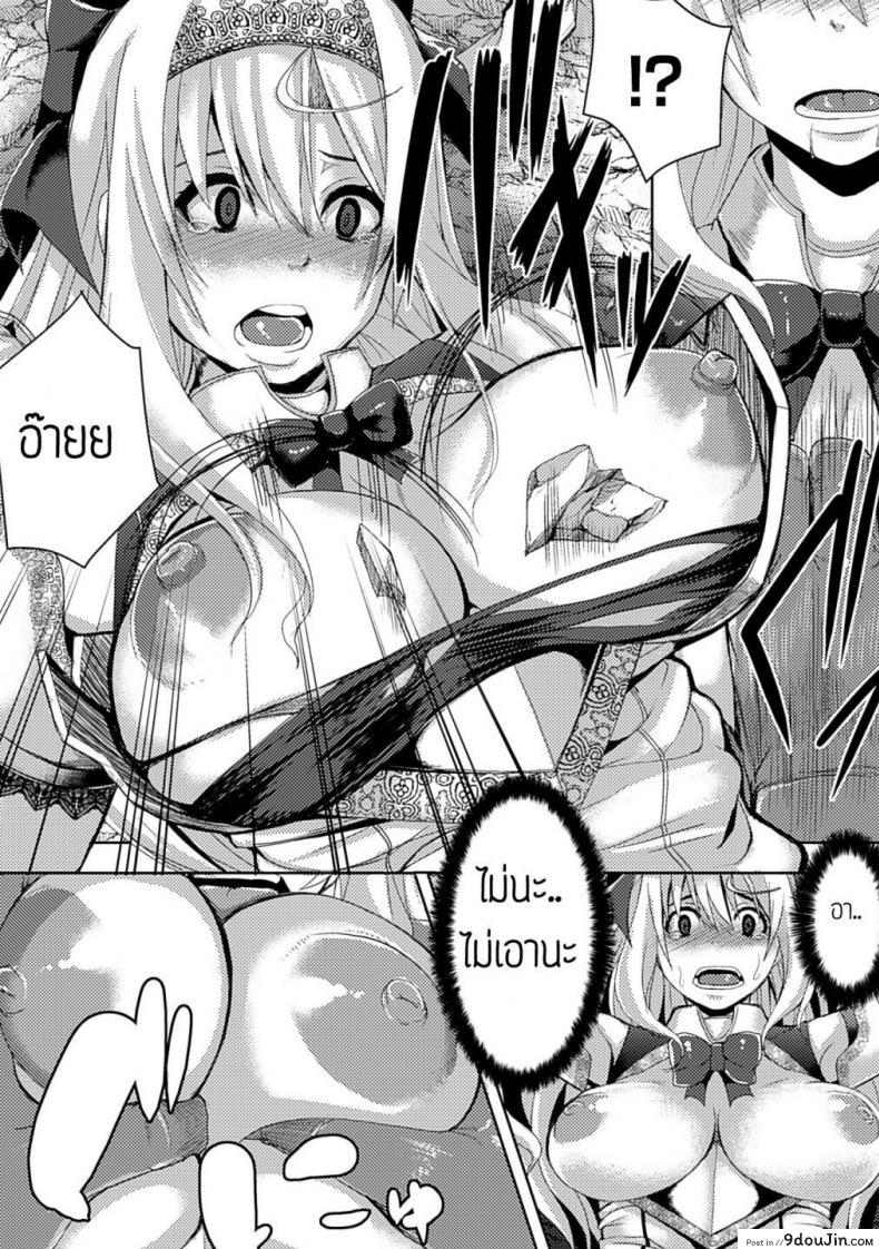 อ่านโดจิน การลงทัณฑ์ของเจ้าหญิงอัศวิน [Knight Girl] แปลไทย หน้าที่ 6