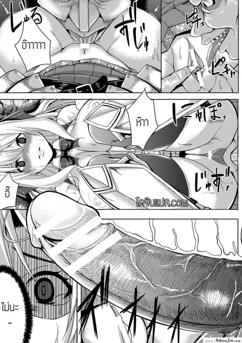 อ่านโดจิน การลงทัณฑ์ของเจ้าหญิงอัศวิน [Knight Girl] แปลไทย หน้าที่ 8