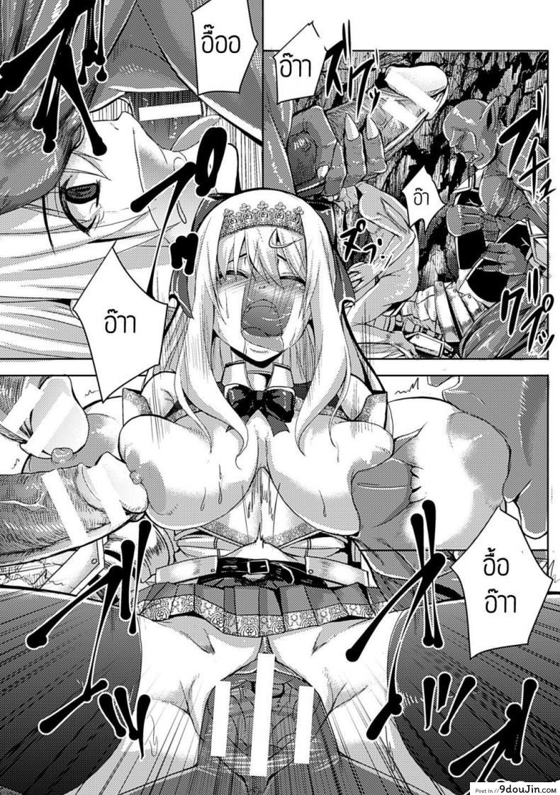 อ่านโดจิน การลงทัณฑ์ของเจ้าหญิงอัศวิน [Knight Girl] แปลไทย หน้าที่ 10