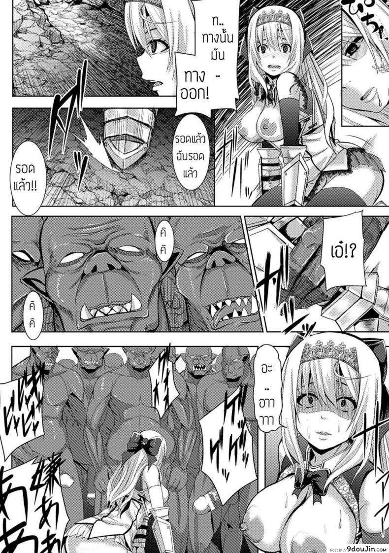 อ่านโดจิน การลงทัณฑ์ของเจ้าหญิงอัศวิน [Knight Girl] แปลไทย หน้าที่ 13