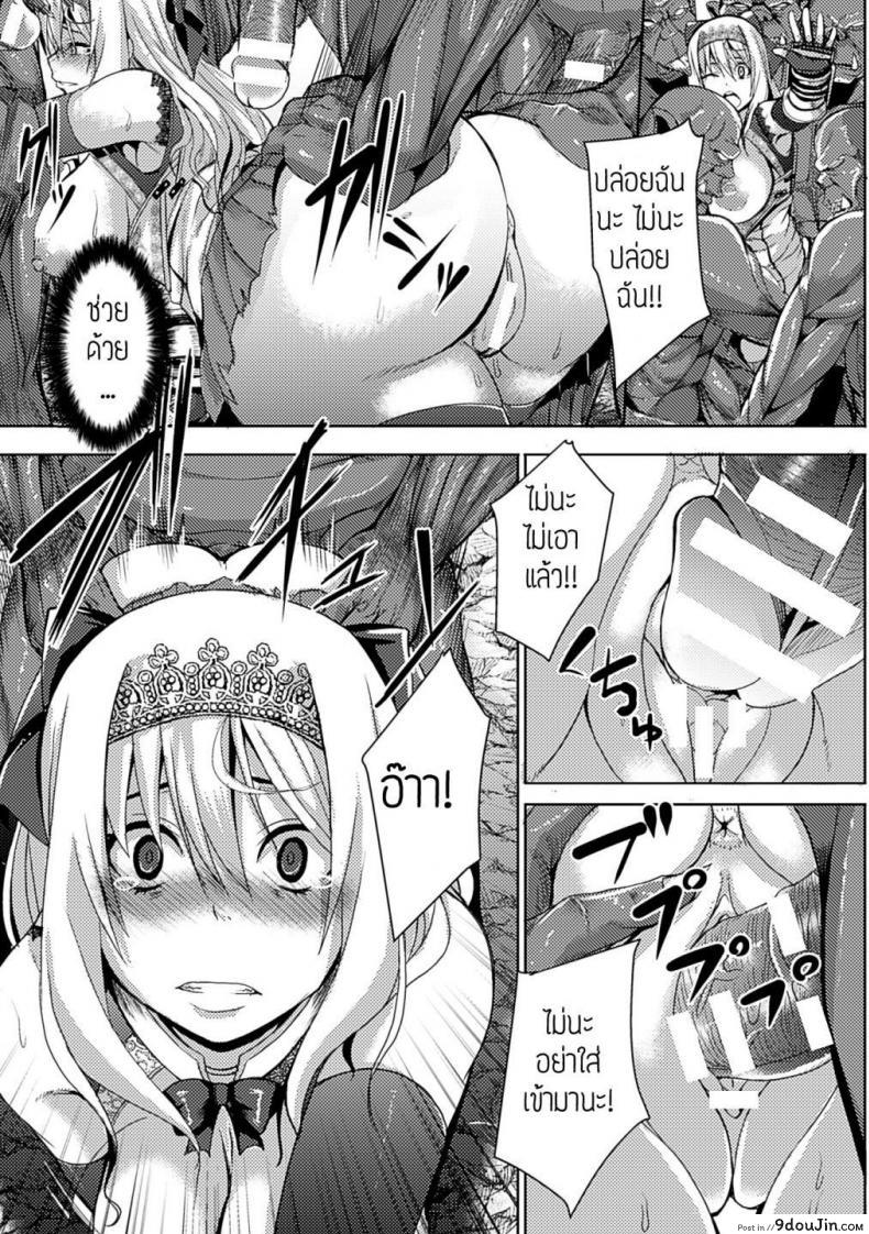 อ่านโดจิน การลงทัณฑ์ของเจ้าหญิงอัศวิน [Knight Girl] แปลไทย หน้าที่ 14