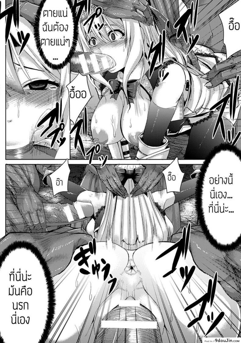 อ่านโดจิน การลงทัณฑ์ของเจ้าหญิงอัศวิน [Knight Girl] แปลไทย หน้าที่ 15