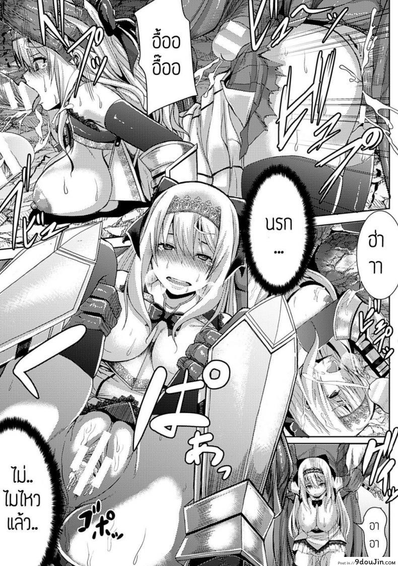อ่านโดจิน การลงทัณฑ์ของเจ้าหญิงอัศวิน [Knight Girl] แปลไทย หน้าที่ 16