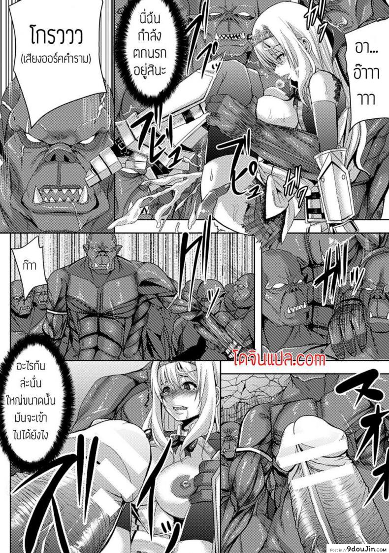 อ่านโดจิน การลงทัณฑ์ของเจ้าหญิงอัศวิน [Knight Girl] แปลไทย หน้าที่ 17