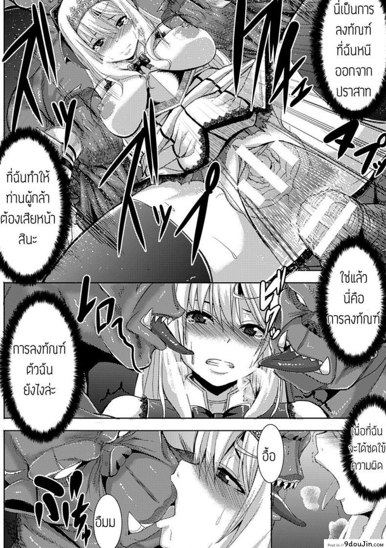 อ่านโดจิน การลงทัณฑ์ของเจ้าหญิงอัศวิน [Knight Girl] แปลไทย หน้าที่ 19